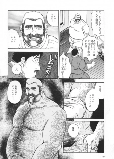 [Fujimoto Gou] GAME PLAYER (G-men No.5 1996-01) - page 14