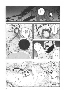 [Fujimoto Gou] GAME PLAYER (G-men No.5 1996-01) - page 7