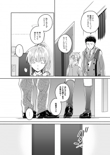 [imanonderu] Dokushin Chuunen Otoko ga Gal ni Hamaru Hanashi 2 - page 5