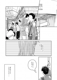 [imanonderu] Dokushin Chuunen Otoko ga Gal ni Hamaru Hanashi 2 - page 30