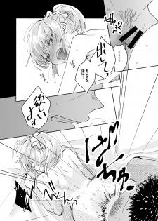 [imanonderu] Dokushin Chuunen Otoko ga Gal ni Hamaru Hanashi 2 - page 20