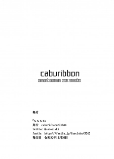 [caburibbon (caburi)] s.s.s.h + s.s.s.o. [Chinese] [假期限定萌豚个人汉化] [Digital] - page 36