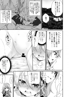 [Slime no Kanmuri (Kanmuri)] Batsu to Shite Ochite Yuku -Kanzenban- - page 16