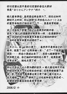 (C71) [Arisan-Antenna (Koari)] Eat The Rich! (Sukatto Golf Pangya) [Chinese] - page 12