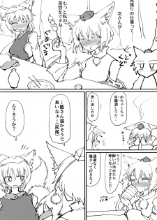 (C97) [Psychetangle (Keta)] Hokahoka Kitsune Futon (Touhou Project) - page 3