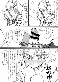 (C97) [Psychetangle (Keta)] Hokahoka Kitsune Futon (Touhou Project) - page 6