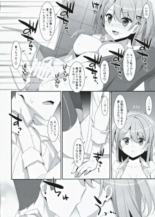 (C97) [TIES (Takei Ooki)] Kanna-chan to Fuuzoku Gokko - page 21