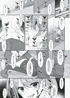 (C97) [TIES (Takei Ooki)] Kanna-chan to Fuuzoku Gokko - page 4