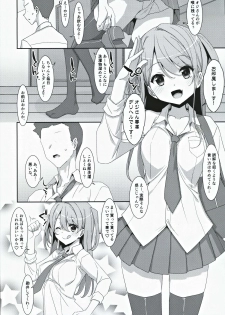 (C97) [TIES (Takei Ooki)] Kanna-chan to Fuuzoku Gokko - page 7