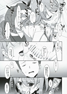 (C97) [TIES (Takei Ooki)] Kanna-chan to Fuuzoku Gokko - page 6