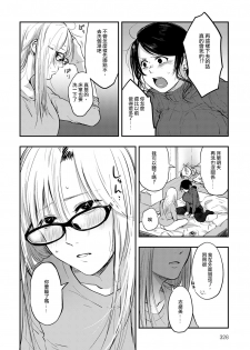 [Sakujirou] Heart Pea (COMIC Anthurium 2020-02) [Chinese] [沒有漢化] [Digital] - page 5