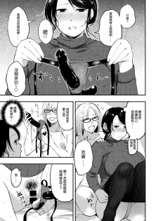 [Sakujirou] Heart Pea (COMIC Anthurium 2020-02) [Chinese] [沒有漢化] [Digital] - page 8