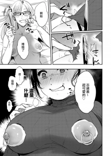 [Sakujirou] Heart Pea (COMIC Anthurium 2020-02) [Chinese] [沒有漢化] [Digital] - page 12