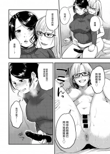 [Sakujirou] Heart Pea (COMIC Anthurium 2020-02) [Chinese] [沒有漢化] [Digital] - page 9