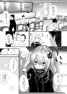 (C96) [Dot Eito (Sawayaka Samehada)] Akari-chan to Kosshori Suru Hon (VOICEROID) - page 4