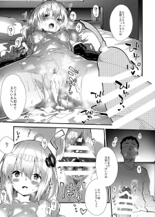 (C96) [Dot Eito (Sawayaka Samehada)] Akari-chan to Kosshori Suru Hon (VOICEROID) - page 14