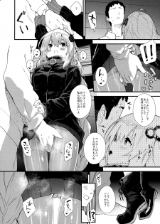 (C96) [Dot Eito (Sawayaka Samehada)] Akari-chan to Kosshori Suru Hon (VOICEROID) - page 7