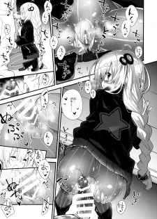 (C96) [Dot Eito (Sawayaka Samehada)] Akari-chan to Kosshori Suru Hon (VOICEROID) - page 10
