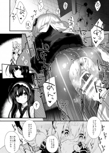 (C96) [Dot Eito (Sawayaka Samehada)] Akari-chan to Kosshori Suru Hon (VOICEROID) - page 11