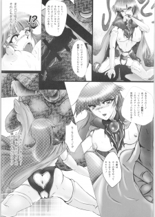 [BALKLASH. (SAD)] DARK TEMPEST U-ACT-06 (Magic Knight Rayearth) - page 6