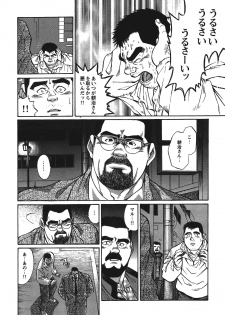 [Fujimoto Gou] Maru (G-men No.51 2000-06) - page 6