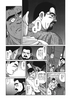 [Fujimoto Gou] Maru (G-men No.51 2000-06) - page 7