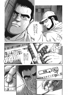 [Fujimoto Gou] Maru (G-men No.51 2000-06) - page 2