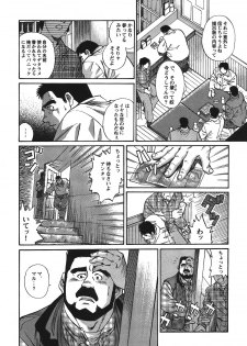 [Fujimoto Gou] Maru (G-men No.51 2000-06) - page 4