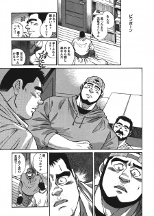 [Fujimoto Gou] Maru (G-men No.51 2000-06) - page 11