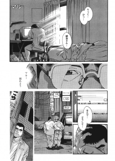 [Fujimoto Gou] Maru (G-men No.51 2000-06) - page 1
