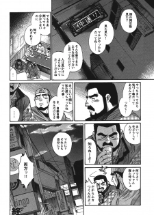 [Fujimoto Gou] Maru (G-men No.51 2000-06) - page 16