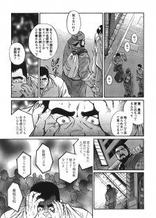 [Fujimoto Gou] Maru (G-men No.51 2000-06) - page 5