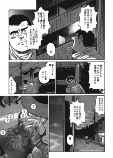 [Fujimoto Gou] Maru (G-men No.51 2000-06) - page 13