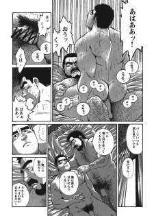 [Fujimoto Gou] Maru (G-men No.51 2000-06) - page 9