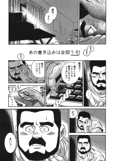 [Fujimoto Gou] Maru (G-men No.51 2000-06) - page 15