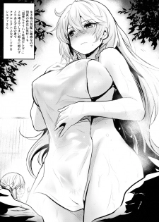 (C97) [Ikkizuka (Kizuka Kazuki, Fue)] Chitsujo Omake (Granblue Fantasy) - page 5