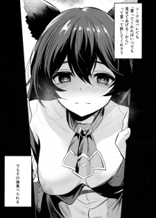 (C97) [Ikkizuka (Kizuka Kazuki, Fue)] Chitsujo Omake (Granblue Fantasy) - page 7
