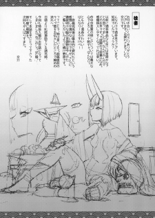 (C97) [Mesuman Teikoku (Kousuke)] Shuten Soushi (Fate/Grand Order) [English] [CGrascal] - page 18