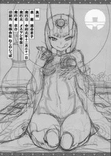 (C97) [Mesuman Teikoku (Kousuke)] Shuten Soushi (Fate/Grand Order) [English] [CGrascal] - page 21