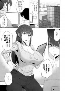 (C97) [Alps no yama (Heidi)] Shitsuyou ni Ima no Kanojo to Wakare Saseyou to Shite Kuru Senpai (28) - page 4