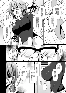 [Ichigo Crown (Yuzuri Ai)] Himitsu 2 [Chinese] [天魔的黑兔个人汉化] [Digital] - page 6