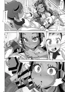 (C97) [Akusei-Shinseibutsu (Nori)] DYNAMAX XXX (Pokémon Sword and Shield) - page 4