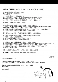 (C97) [Shinshunshantonshou (Bukatsu)] Micchaku!! Chaldea Cosplay Sex 24-ji!!! ~Toshiue Ginka OL Amaero Dousei hen~ (Fate/Grand Order) - page 29