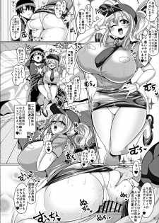 (C97) [Shinshunshantonshou (Bukatsu)] Micchaku!! Chaldea Cosplay Sex 24-ji!!! ~Toshiue Ginka OL Amaero Dousei hen~ (Fate/Grand Order) - page 14
