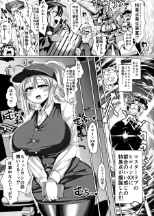 (C97) [Shinshunshantonshou (Bukatsu)] Micchaku!! Chaldea Cosplay Sex 24-ji!!! ~Toshiue Ginka OL Amaero Dousei hen~ (Fate/Grand Order) - page 5