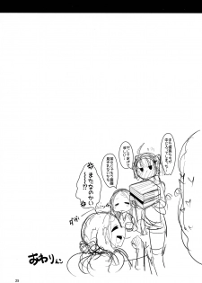 (C97) [Shinshunshantonshou (Bukatsu)] Micchaku!! Chaldea Cosplay Sex 24-ji!!! ~Toshiue Ginka OL Amaero Dousei hen~ (Fate/Grand Order) - page 27