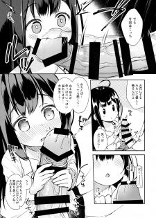 (C95) [AQUA:VER (Pirason)] Osanpo Shiyou! Kanade Hen - page 6