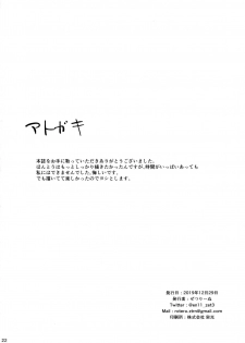 (C97) [Frog flag (Zetsuriinu)] Amatsukaze to Ecchi Zanmai (Kantai Collection -KanColle-) - page 21