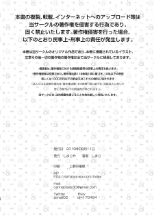 [Shimajiya (Shimaji)] Ayune-chan Choukyou Nisshi Vol. 2 -Oheya Ecchi Hen- [Chinese] [假期限定萌豚个人汉化] [Digital] - page 30