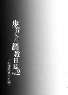 [Shimajiya (Shimaji)] Ayune-chan Choukyou Nisshi Vol. 2 -Oheya Ecchi Hen- [Chinese] [假期限定萌豚个人汉化] [Digital] - page 27